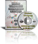 ������ wordpress