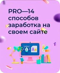 PRO�14 �������� ���������