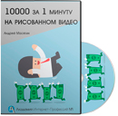 10000 �� 1 ������