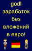 Godl