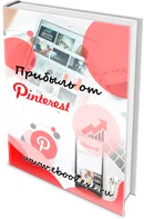 ������� �� Pinterest