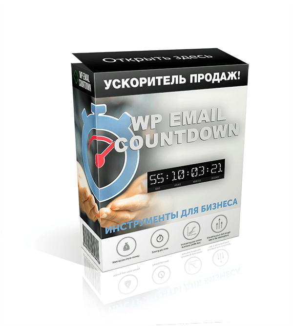 WP Email Countdown